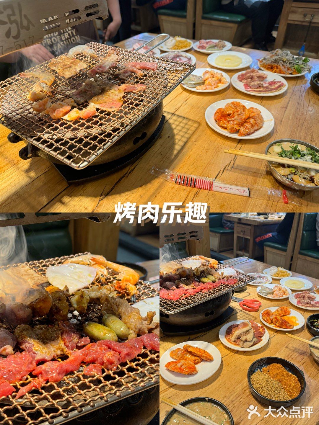 大快朵颐烤肉时