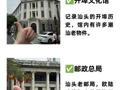 -汕头市小公园