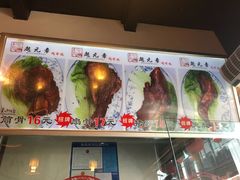 -赵元章肉骨烧(山塘街店)