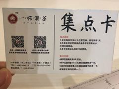 -一杯潮茶·专注潮汕茶饮(十二中创始店)