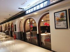 门面-阿妮叶李(光谷世界城店)