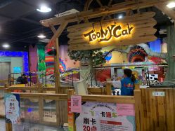 -卡通尼·Safari非洲探索乐园·生日会(金桥国际商业广场店)