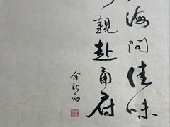 -甬府(黄浦店)