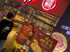 门面-比格比萨自助(万柳华联店)