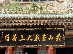 -藏山旅游风景区