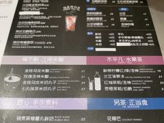菜单-OT另茶(上海幸福里店)