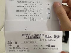 -南方医科大学口腔医院(番禺院区)