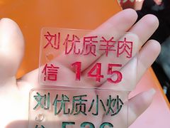 -杨天玉腊牛羊肉