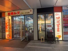 -脑馋粉儿(三里屯店)