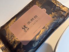 -天然台1908(中建广场店)