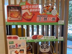 -德克士(北关店)