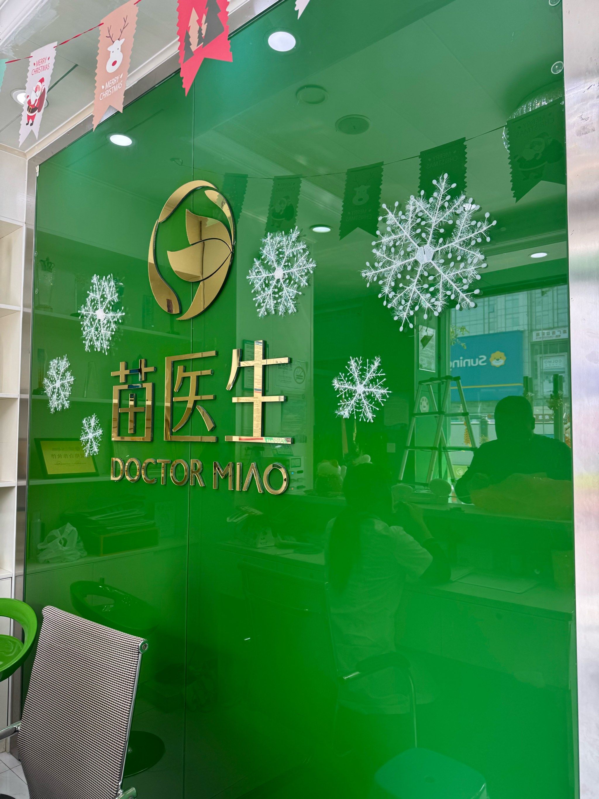 苗医生专业祛痘真的专业嘛?