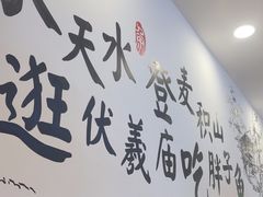 -胖子鱼·油泼甘谷辣子炝活鱼(秦州407店)