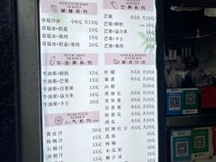 -十二中草莓冰·红豆沙冰屋(十二中店)