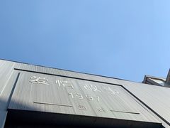 -Love Story爱情故事·养生SPA会所(新侨店)