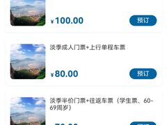-海上云台山景区