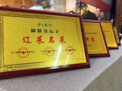 -盛京辽菜小馆(龙之梦购物中心店)