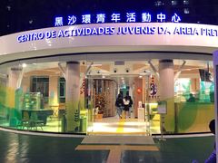 -澳门十六浦索菲特大酒店
