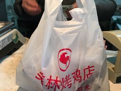 烤鸡-美林烤鸡店