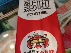 -金陵暴走小龙虾·迷踪蟹(凯德MALL店)