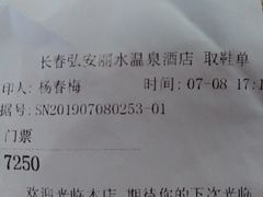 -弘安丽水温泉酒店