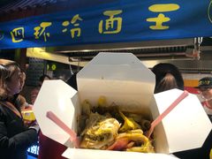 -四环冷面王(西单华威约饭街店)