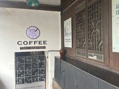 -舒羽咖啡(运河店)