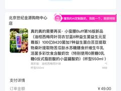 -Blueglass酸奶(世纪金源购物中心店)