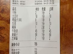-丹东特色烤肉(学府路一部店)
