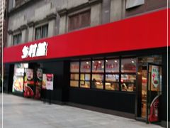 门面-乡村基(南坪上海城店)