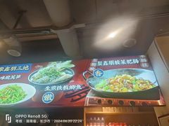 -聚鑫朋酸菜肥肠(文艺路口店)