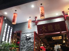 -大龙燚火锅(春熙店)