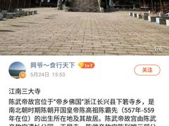 -陈武帝故宫