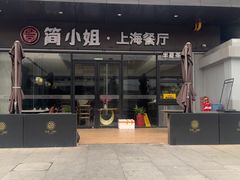 -黄弟大排档·湖南菜·小龙虾·小海鲜(凯旋北路店)