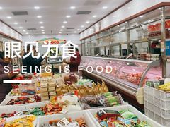 -北京稻香村(田村店)