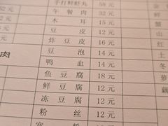 -裕德孚·非遗手切涮羊肉(东直门内大街店)
