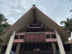 -海南分界洲岛旅游区