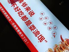-老佛爷·铜炉炭火蛙锅(海州吾悦店)