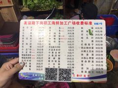 菜单-四川人郑霞海鲜