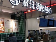 -宝珠奶酪(浦东金桥店)