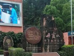 -丹霞山风景名胜区