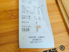账单-堂上堂(益民街店)