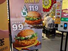 -麦当劳(欢乐谷店)