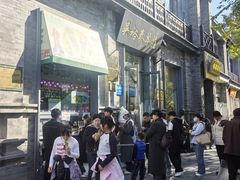 -吴裕泰茶庄(前门大街店)