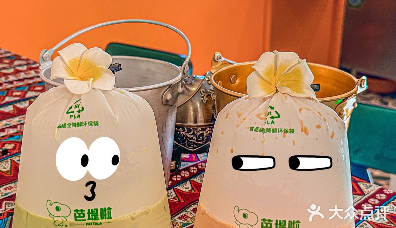 在呼市喝泰国奶咖‼️在呼市感受东南亚风‼️