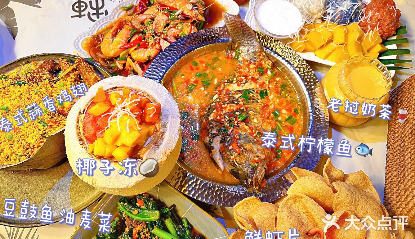 东南亚料理🌴本地人都推荐的餐厅🔥西双版纳