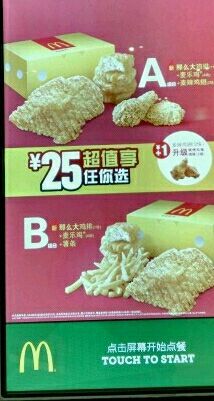 -麦当劳(总统大酒店店)