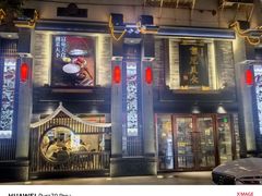 -吴记富苑(朝阳店)