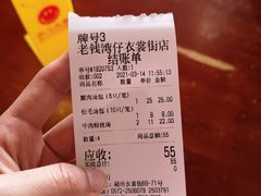 -佬钱湾仔(衣裳街店)