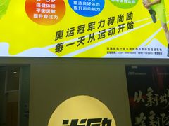 -尚励少儿体能运动(高升校区)